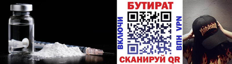 Бутират вода  Белоозёрский 