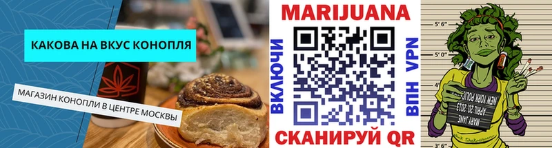 Cannafood марихуана  Белоозёрский 