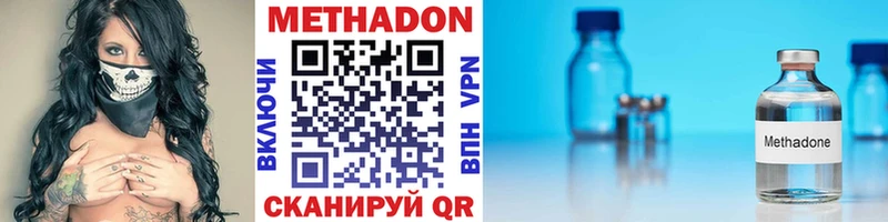 что такое   Белоозёрский  МЕТАДОН кристалл 